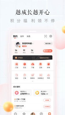 喜马拉雅听书  v6.6.75.3图5