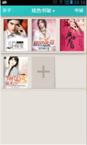 炫书网免费小说  v1.0图2