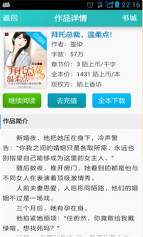 炫书网免费小说  v1.0图1