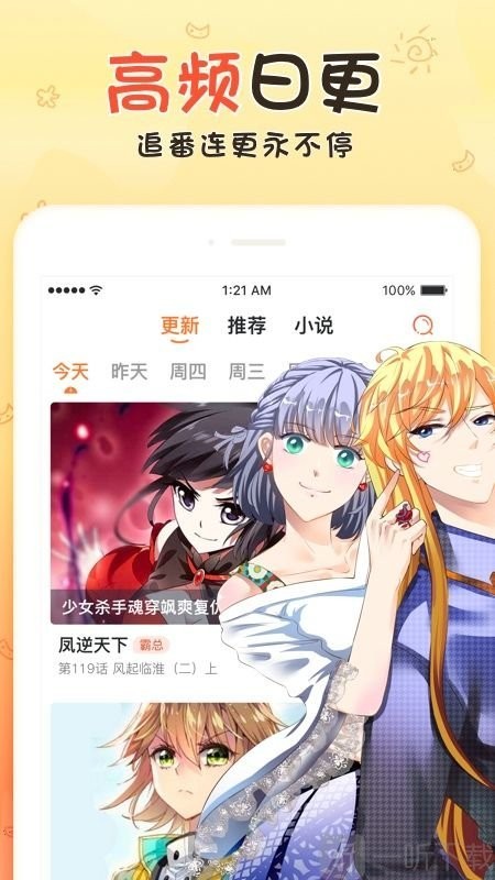 樱落韩漫  v1.25图2