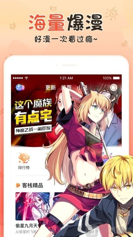 樱落韩漫  v1.25图1