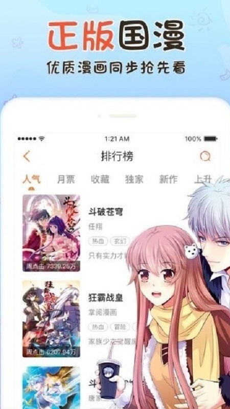 樱落韩漫  v1.25图3