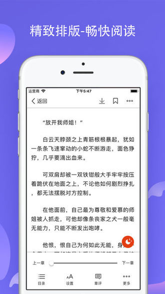 嗨读全本小说  v5.11图1