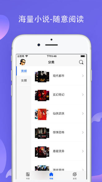 嗨读全本小说  v5.11图3