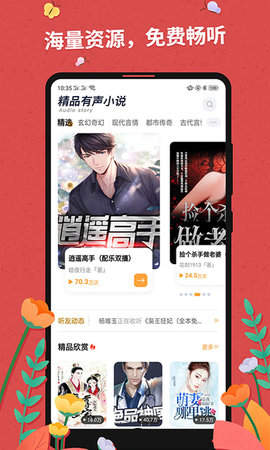 枕边小说  v1.0.2图5