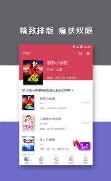 红颜免费小说  v2.0.5图2