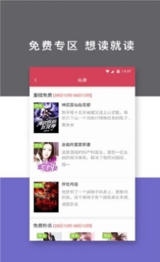 红颜免费小说  v2.0.5图1