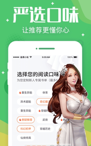追言小说  v1.2.7图1