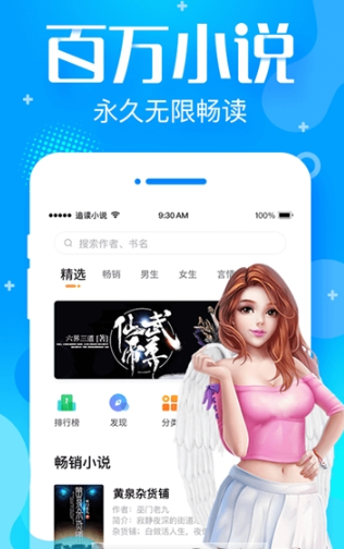 追言小说  v1.2.7图2