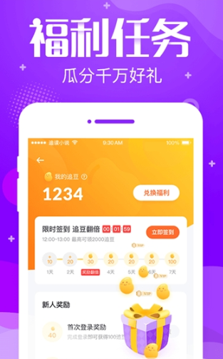 追言小说  v1.2.7图3