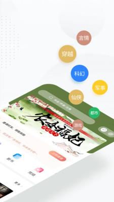 51免费小说  v1.2.0图2