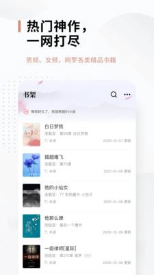 51免费小说  v1.2.0图3