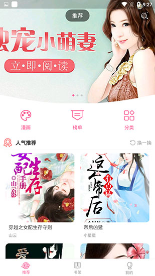 禁漫天堂  v1.1.0图2
