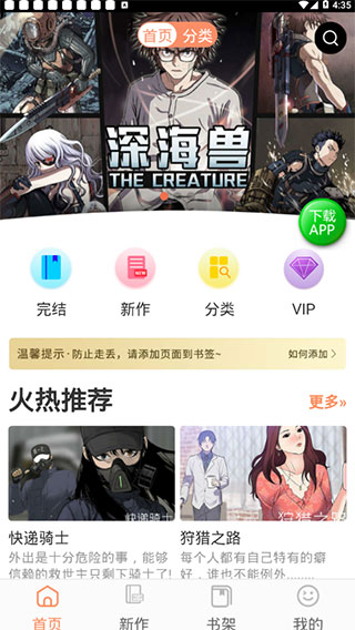 微漫画  v6.1.0图8