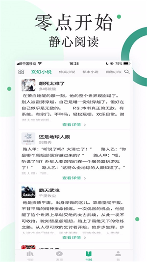 咸鱼小说  v5.11图6