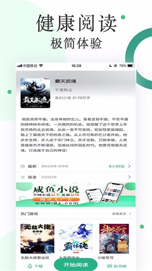 咸鱼小说  v5.11图5
