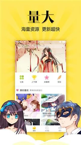 悠漫部落免费  v2.5图2