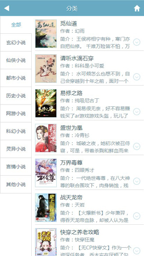 幻月书院手机版  v1.2.4图2