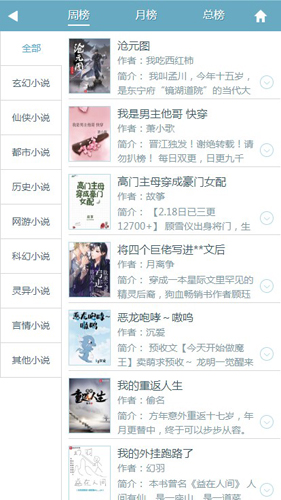 幻月书院手机版  v1.2.4图3