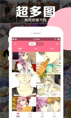 漫画控  v3.7.0图7