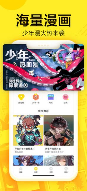 蓝翅漫画  v1.1图1