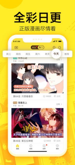 蓝翅漫画  v1.1图2