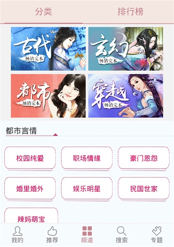 蔷薇书院  v2.3.0图1