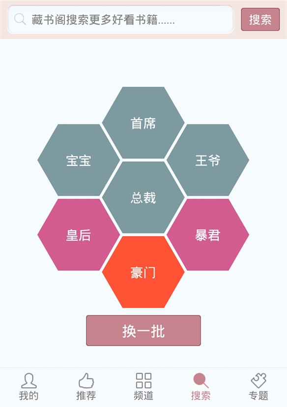 蔷薇书院  v2.3.0图2