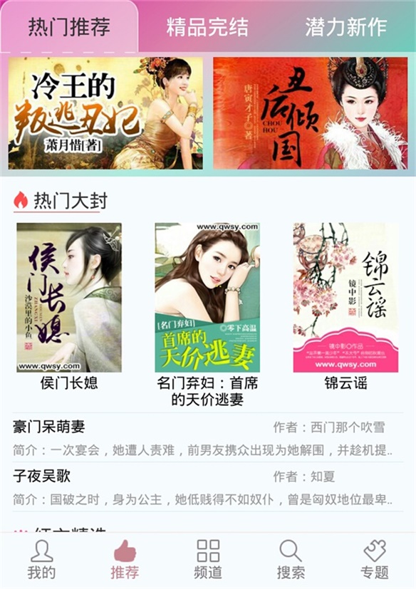 蔷薇书院  v2.3.0图3