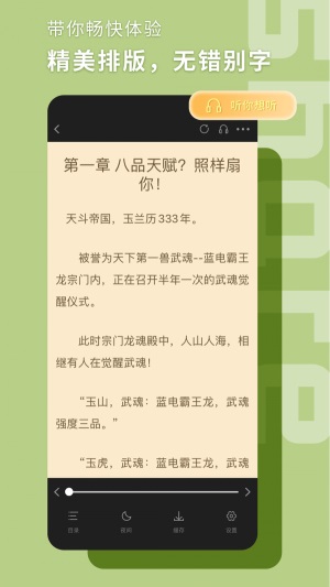 书荒阁  v1.2.0图7