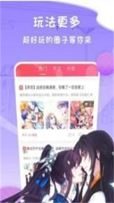 七月漫画  v1.0图3