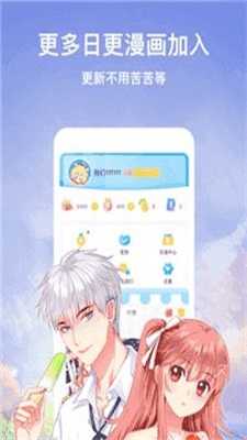 七月漫画  v1.0图2