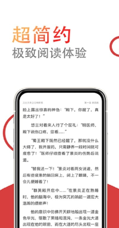 立看免费小说  v7.26.2图1
