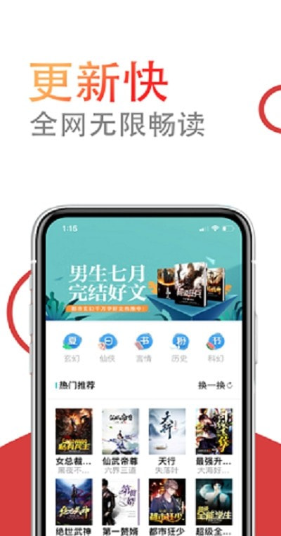 立看免费小说  v7.26.2图3