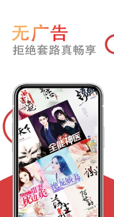 立看免费小说  v7.26.2图2