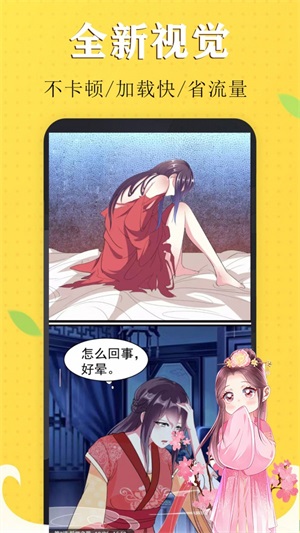 精彩漫画  v1.0.1图4