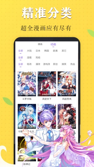 精彩漫画  v1.0.1图3