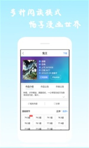 酷漫画  v1.2.0图1