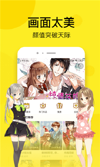皮皮漫画网  v3.33.00图3