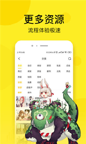 皮皮漫画网  v3.33.00图2