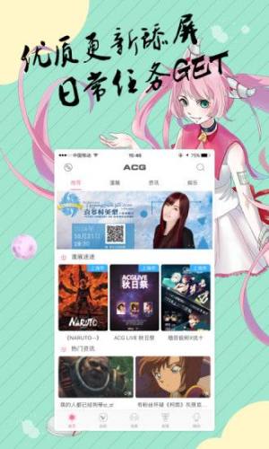 番剧acg漫画  v1.1.0图2
