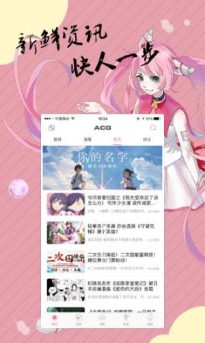 番剧acg漫画  v1.1.0图3