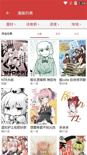 哒哒漫画免费版  v2.0.0图1