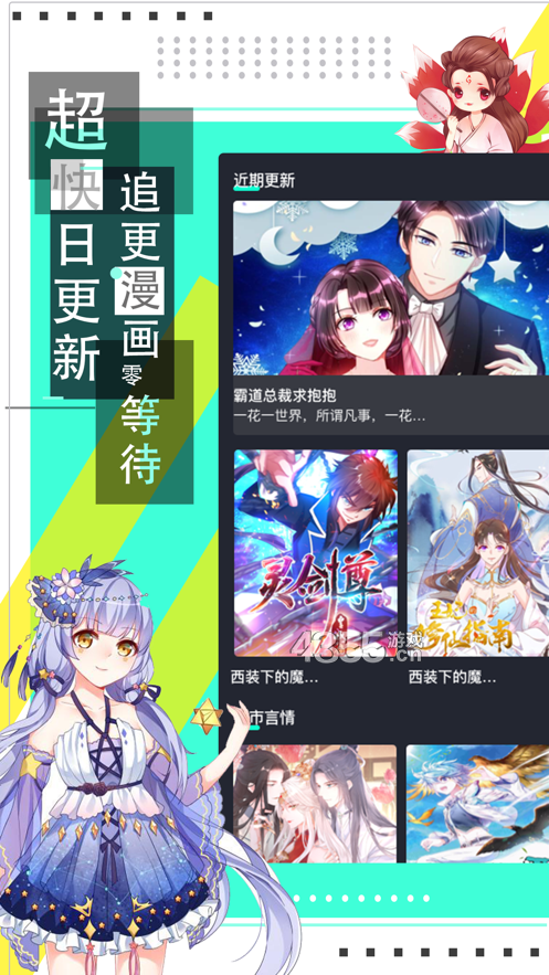 韵叶漫画免费  v1.0图3