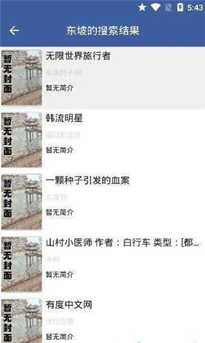 熊猫搜书  v1.1.8图1