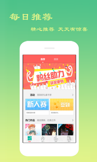 贝贝漫画  v3.26图1
