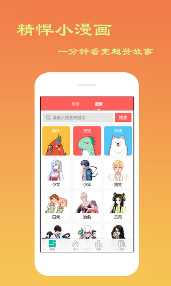 贝贝漫画  v3.26图3