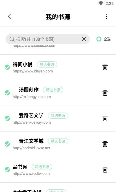 一知阅读  v5.11图6