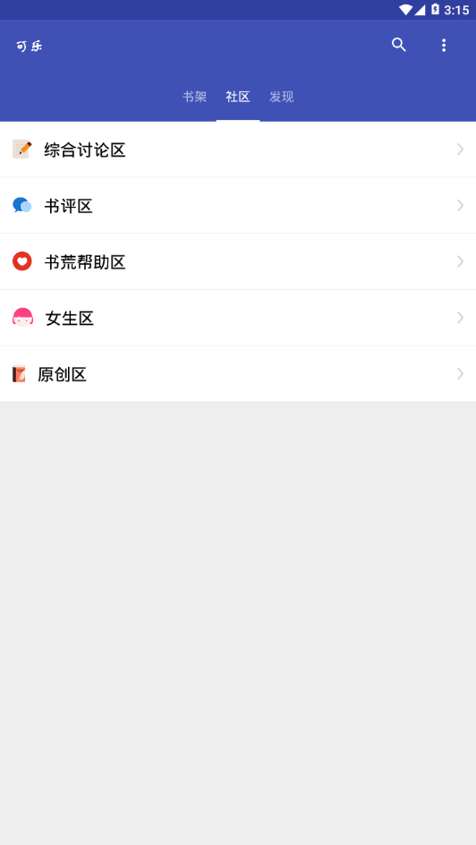可乐小说  v1.0图1