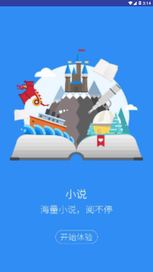 可乐小说  v1.0图3